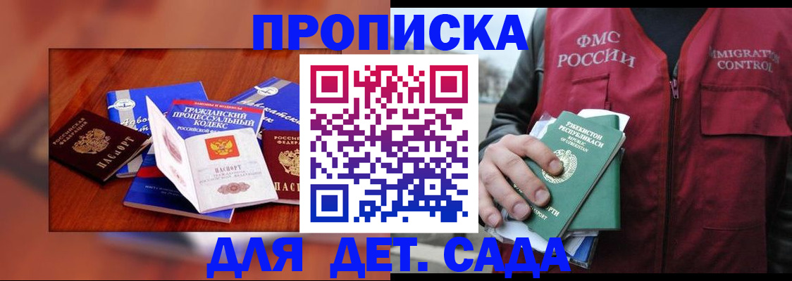временная регистрация в квартире в Тайге
