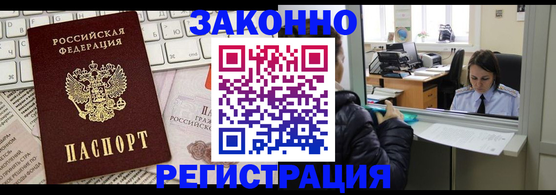 регистрация для школы в Тайге