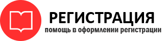 прописка в Тайге img538112